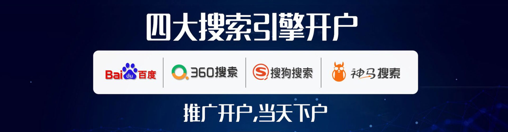 牟平百度推广竞价